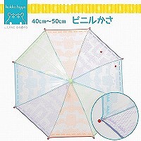kukka hippoのキッズビニール傘【アニマル】