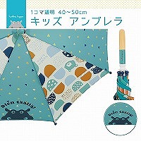kukka hippoのキッズ雨傘【おやまとクマ】