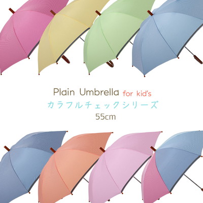 【送料込】LINEDROPS限定 One's Plusのキッズ雨傘【プレーンアンブレラ/カラフルチェック55cm】