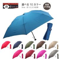 [非表示]One's Plusの折りたたみ雨傘【プレーンアンブレラ/趣き】
