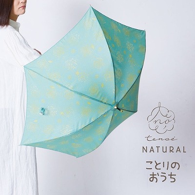 tenoe（テノエ） NATURALの雨晴兼用雨傘【ことりのおうち】