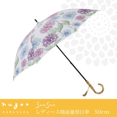 nugoo（拭う）の晴雨兼用日傘【長谷の紫陽花】