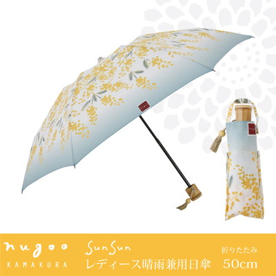nugoo（拭う）の晴雨兼用折りたたみ日傘【ミモザ】