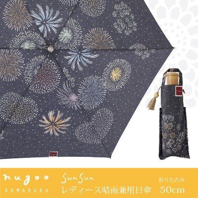 nugoo（拭う）の晴雨兼用折りたたみ日傘【花火小紋】