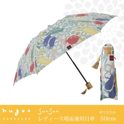 nugoo（拭う）の晴雨兼用折りたたみ日傘【夏野菜】