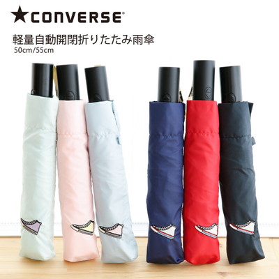 [売りつくしSALE]CONVERSEの自動開閉折りたたみ雨傘【ワンポイント刺繍/6カラー】