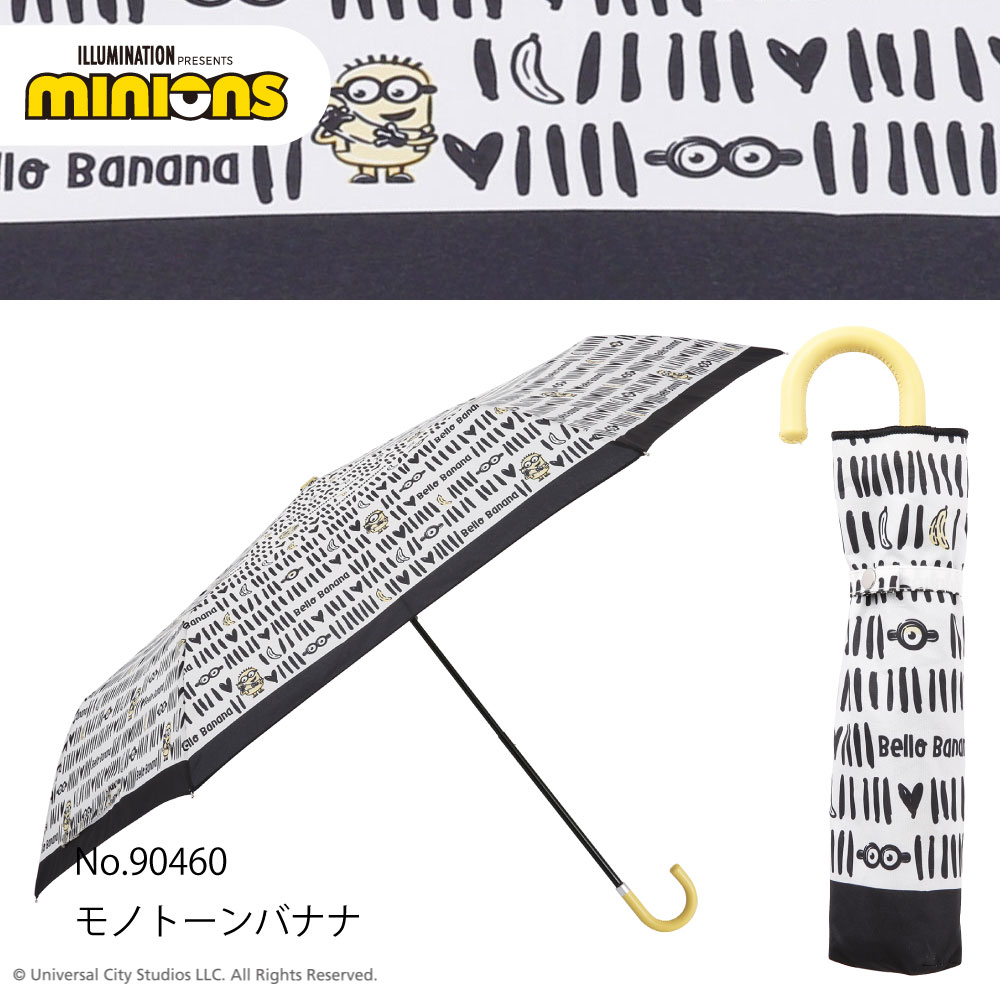 [期間限定SALE]MINION/One'sPlusの折りたたみ雨傘【ミニオン/モノトーンバナナ】