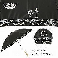 [売りつくしSALE]晴雨兼用日傘【さかなつり／ブラック（刺繍）】