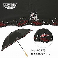 [売りつくしSALE]晴雨兼用日傘【宇宙散歩／ブラック（刺繍）】