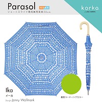 [売りつくしSALE]korko（コルコ）の晴雨兼用日傘【イーカ】