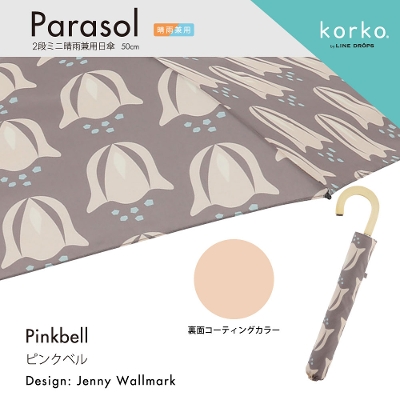 korko（コルコ）の晴雨兼用2段ミニ折りたたみ日傘【ピンクベル】