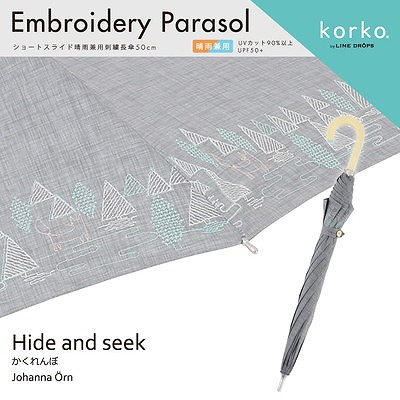 korko（コルコ）の晴雨兼用刺繍日傘【かくれんぼ】