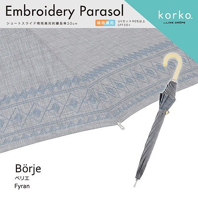 korko（コルコ）の晴雨兼用刺繍日傘【ベリエ】