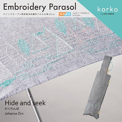 korko（コルコ）の晴雨兼用刺繍折りたたみ日傘【かくれんぼ】
