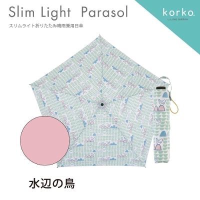 korko（コルコ）の晴雨兼用スリムライト折りたたみ日傘【水辺の鳥】