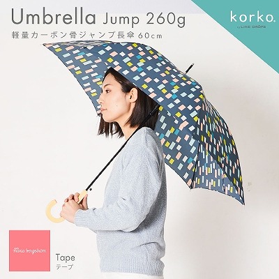 korko（コルコ）の雨傘【テープ】