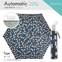 [売りつくしSALE]korko（コルコ）の自動開閉折りたたみ雨傘【テープ】