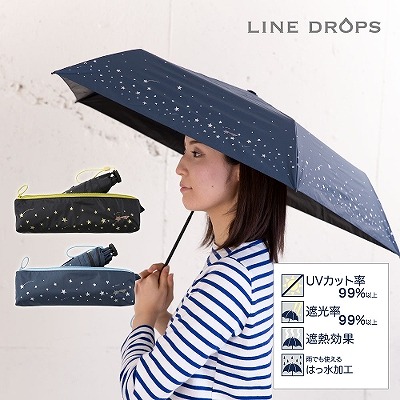 晴雨兼用折りたたみ傘【星に願いを】