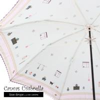 [期間限定SALE]LINEDROPSの雨傘 キャンバスアンブレラ【子猫と暮らす部屋】