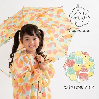 tenoe（テノエ） CASUALのキッズ雨晴兼用雨傘【ひとりじめアイス】