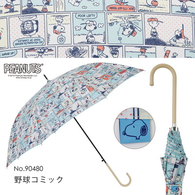 PEANUTS/One'sPlusの雨傘【スヌーピー/野球コミック】
