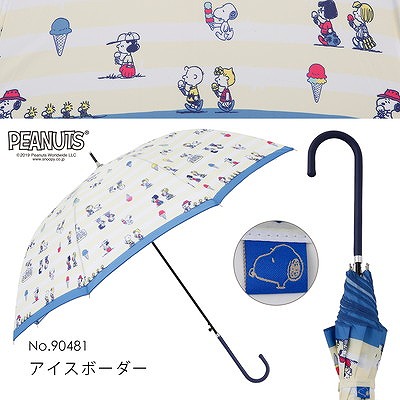 PEANUTS/One'sPlusの雨傘【スヌーピー/アイスボーダー】