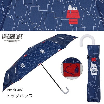 PEANUTS/One'sPlusの折りたたみ雨傘【スヌーピー/ドッグハウス】