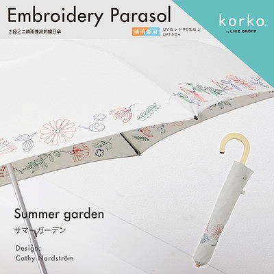 korko（コルコ）の晴雨兼用2段ミニ刺繍折りたたみ日傘【サマーガーデン】
