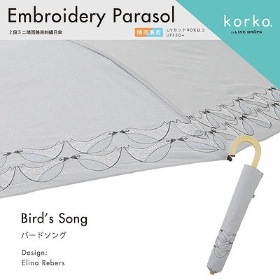 korko（コルコ）の晴雨兼用2段ミニ刺繍折りたたみ日傘【バードソング】