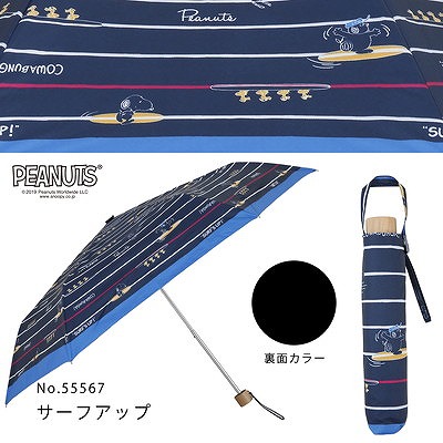 PEANUTS/One'sPlusの晴雨兼用折りたたみ日傘【スヌーピー/サーフアップ】