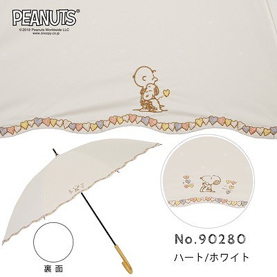 PEANUTS/One'sPlusの晴雨兼用日傘【ハート／ホワイト（ワンポイント刺繍）】