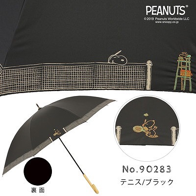 [売りつくしSALE]晴雨兼用日傘【テニス／ブラック（ワンポイント刺繍）】