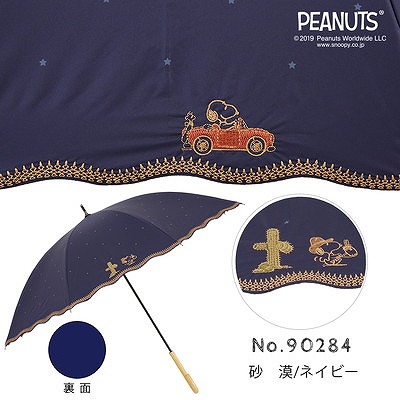 PEANUTS/One'sPlusの晴雨兼用日傘【砂漠／ネイビー（ワンポイント刺繍）】