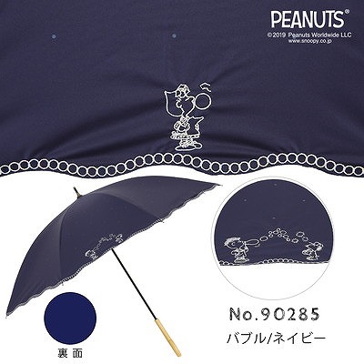 PEANUTS/One'sPlusの晴雨兼用日傘【バブル／ネイビー（ワンポイント刺繍）】