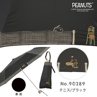 PEANUTS/One'sPlusの晴雨兼用折りたたみ日傘【テニス／ブラック（ワンポイント刺繍）】
