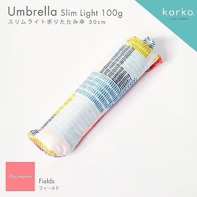 korko（コルコ）のスリムライト折りたたみ雨傘【フィールド】
