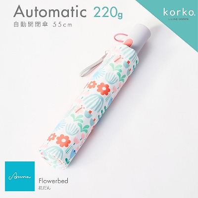 korko（コルコ）の自動開閉折りたたみ雨傘【花だん】