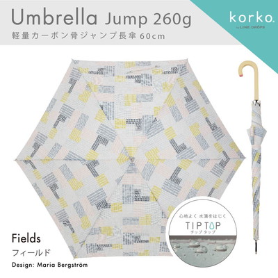 korko（コルコ）の雨傘【フィールド】
