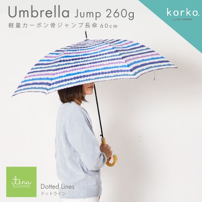 korko（コルコ）の雨傘【ドットライン】