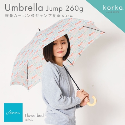 korko（コルコ）の雨傘【花だん】