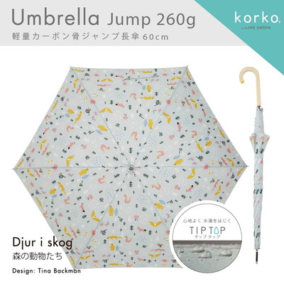 korko（コルコ）の雨傘【森の動物たち】