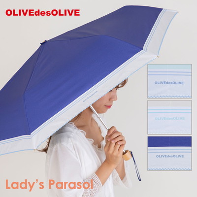 OLIVE des OLIVEの晴雨兼用折りたたみ日傘【無地/3カラー】