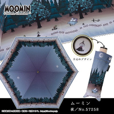 MOOMIN/LINEDROPSの晴雨兼用折りたたみ日傘 キャンバスパラソル【ムーミン/夜】
