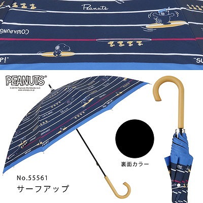 PEANUTS/One'sPlusの晴雨兼用日傘【スヌーピー/サーフアップ】