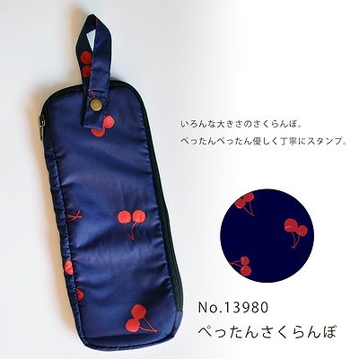 R.O.U×LINEDROPSの折りたたみ傘用吸水ケース【ポーチ型/ぺったんさくらんぼ】