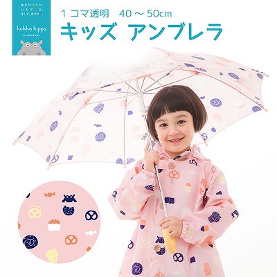 kukka hippoのキッズ雨傘【おやつ】