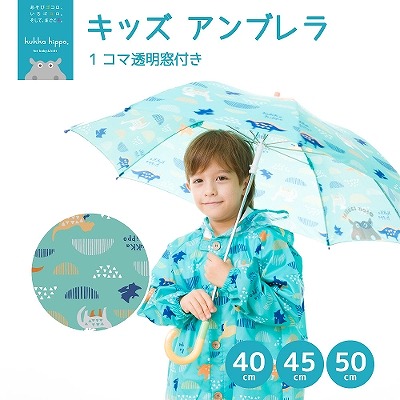 kukka hippoのキッズ雨傘 【ダイナソー】