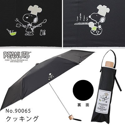 PEANUTS/One'sPlusの晴雨兼用折りたたみ日傘【クッキング（ワンポイントプリント）】