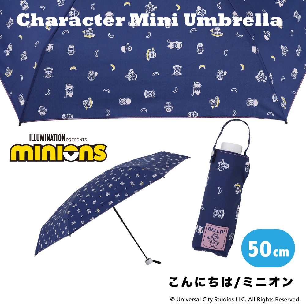 MINIONの5段折りたたみ雨傘【ミニオン/こんにちは（50cm）】