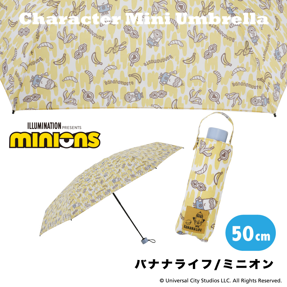 MINIONの5段折りたたみ雨傘【ミニオン/バナナライフ（50cm）】